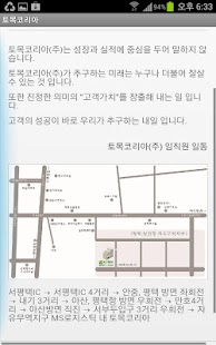 How to install 토목코리아입니다. lastet apk for android