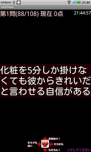 免費下載益智APP|おとなの女子力検定 app開箱文|APP開箱王