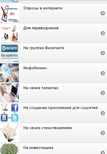 How to download Способы заработка в интернете patch 1.0 apk for android