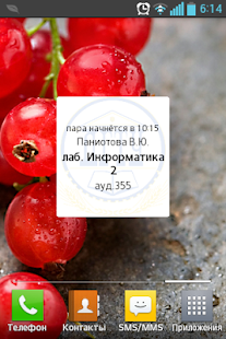 скачать расписание дгту
