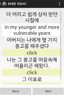 How to mod 직독직해 영작 영어 공부 - 위대한 개츠비 3.1 unlimited apk for android