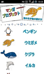 How to get 海の生き物の描き方 1.0 unlimited apk for android