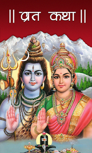 How to get Vrat Katha 1.0.3 apk for bluestacks