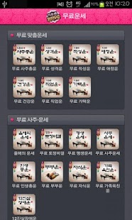 How to download 무료운세- 육신궁합 (복채없음) 6.0 apk for pc