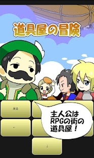 How to mod 道具屋の冒険Lite 1.0.8 apk for android