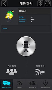 How to install 스마트 무전기 블루토키 (BlueTalkie) patch 1.4 apk for android