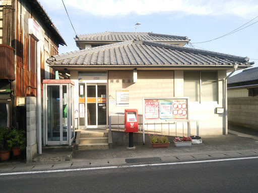 陶郵便局 post office
