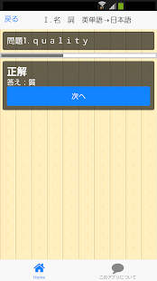 How to download 試験によく出る英単語クイズ lastet apk for pc