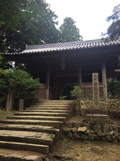 仁王門 Main gate Envoy Temple