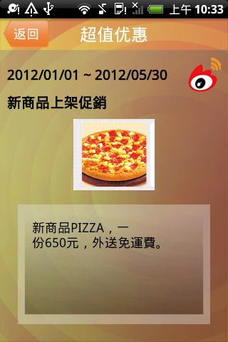 【免費商業App】ONK CN APP-APP點子