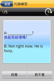How to get 巨匠蜂美語1級 lastet apk for bluestacks