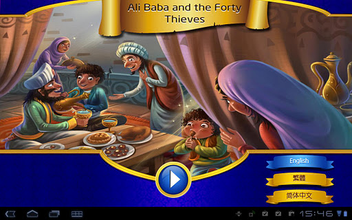 Ali Baba and the Forty Thieves