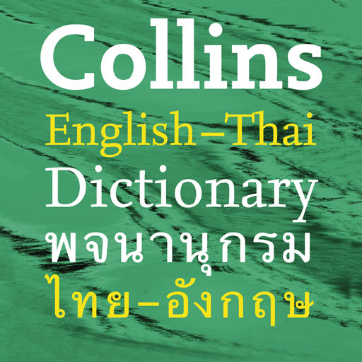 Collins Gem Thai Dictionary LOGO-APP點子