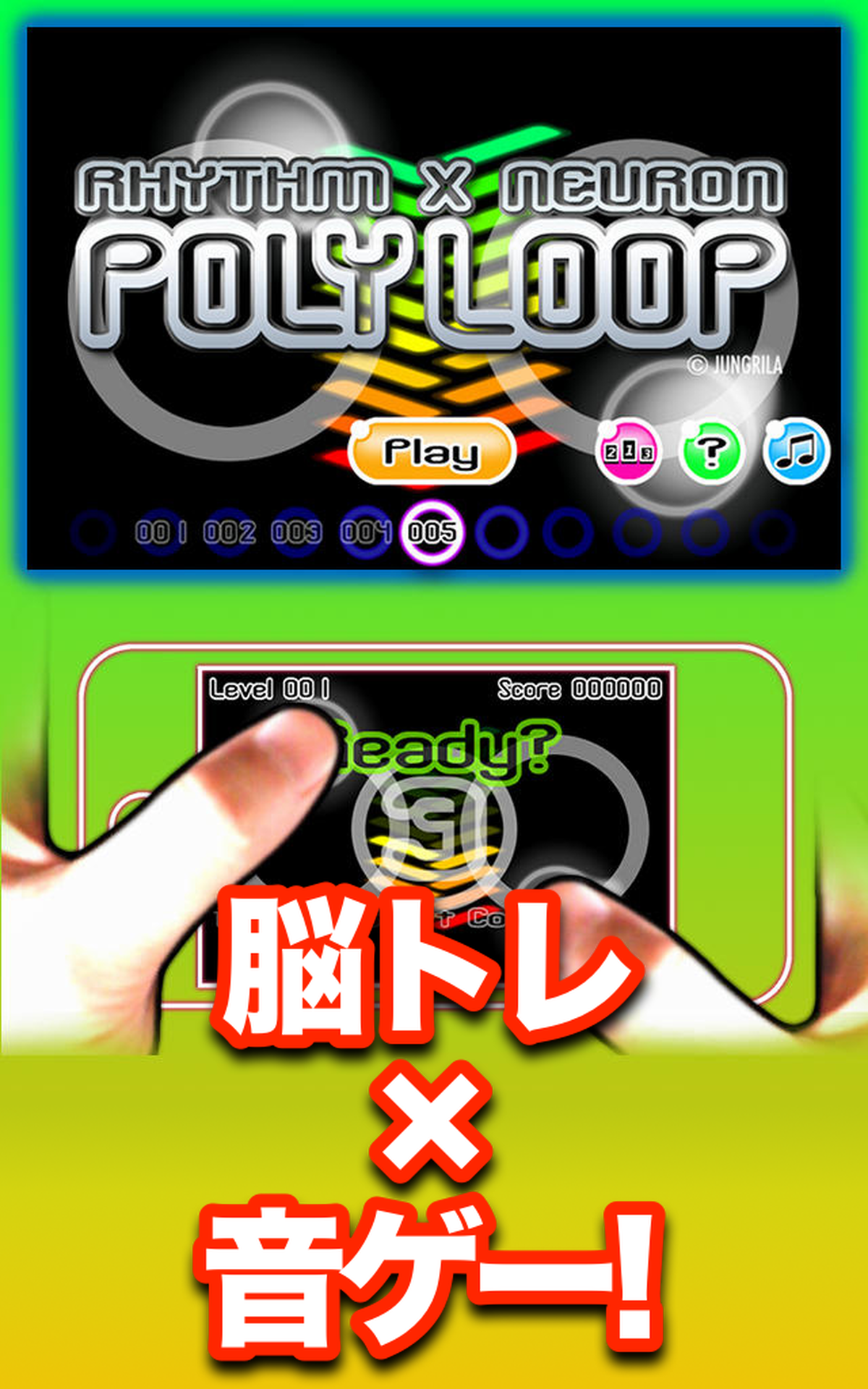 Android application POLY LOOP screenshort