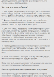 How to install Способы заработка в интернете 1.0 apk for pc