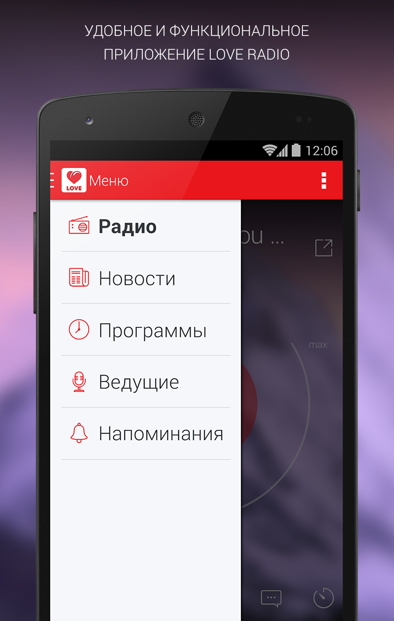 Android application Love Radio screenshort