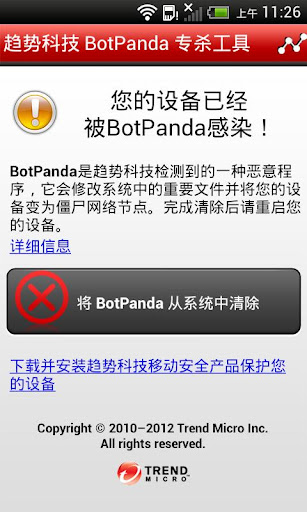 BotPanda Cleaner