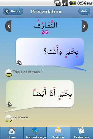 【免費教育App】Apprenez l'arabe: Sm@rt Arabic-APP點子