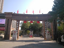 Panzhuang Community 's West Entrance