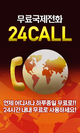 24 Call