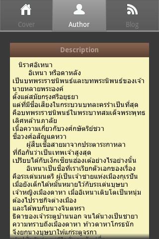 นิราศอิเหนา