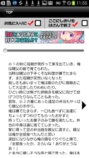 How to download 泣けるコピペ　ベストセレクション 1.0 unlimited apk for laptop