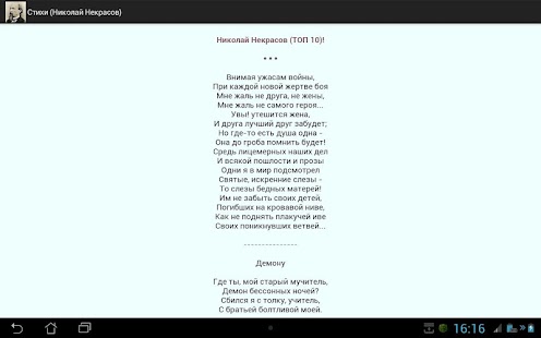 How to get Стихи (Николай Некрасов) 1.0 mod apk for bluestacks