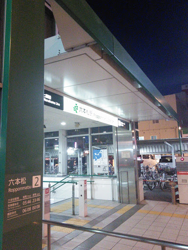 六本松駅(地下鉄七隈線)
