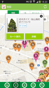 How to mod ぶらり東松山 1.0.3 unlimited apk for bluestacks