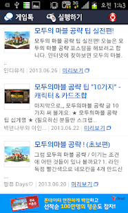 How to download 모두의 마블 게임톡 1.0 mod apk for pc