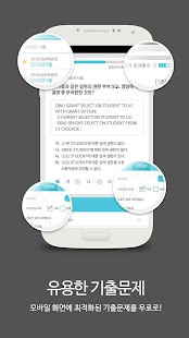 How to install 컴퓨터활용능력1급 MINI ver 자격증 기출문제 patch 1.0.1 apk for bluestacks