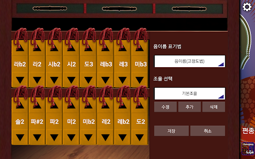 How to download Pyeonjong(kr) lastet apk for laptop