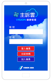 How to mod 個人健康管理-主訴雲(症狀與量測登錄) V1.0.4 apk for laptop
