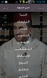 How to get جزء عم بصوت عبد المجيب بنكيران 1.0 mod apk for pc