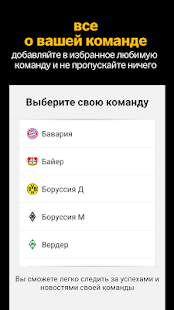 How to get Бундеслига+ patch 3.9.8 apk for bluestacks