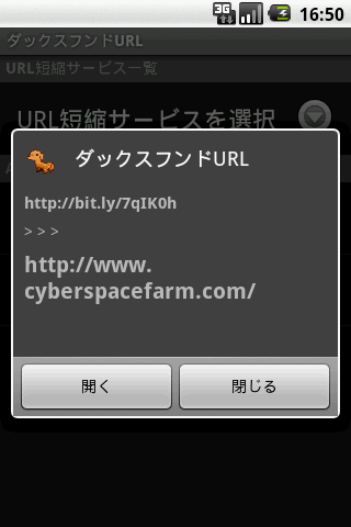 ダックスフンドURL