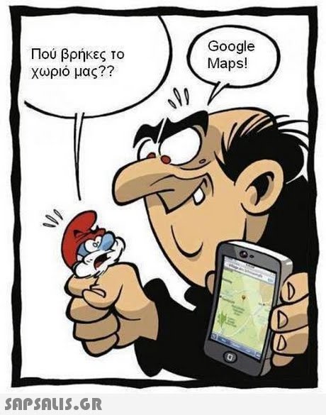 Πού βρήκες ΤΟ χωριό μας?? Google Maps! SAP SALis.or