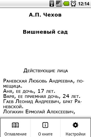 【免費書籍App】А.П. Чехов. Вишневый сад-APP點子