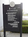 Fudan University School of Computer Science