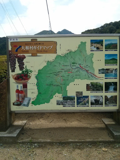 大和村ガイドマップ