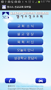 How to download Kansas Mission Church Mobile patch 1.48 apk for bluestacks