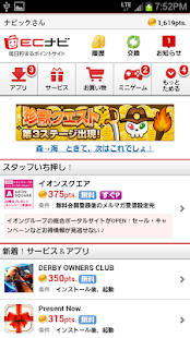 How to install ECナビ：楽して簡単！小遣い（現金・ポイント）稼ぎ 1.0.6 mod apk for bluestacks