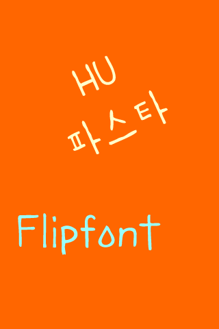 HU파스타™ 한국어 Flipfont