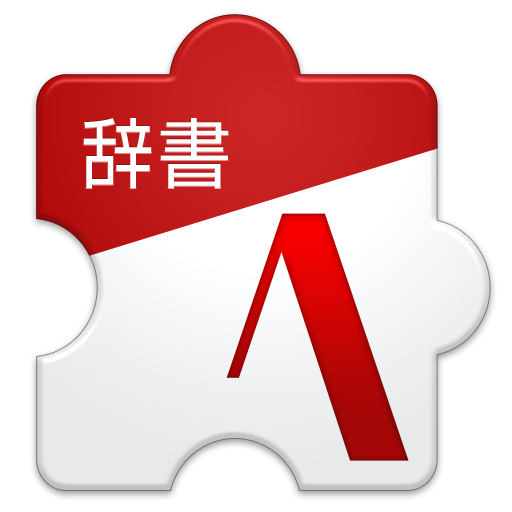 顔文字辞書 LOGO-APP點子