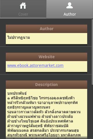 【免費書籍App】ลิลิตพระลอ-APP點子