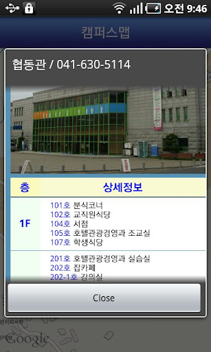 免費下載教育APP|혜전대학교 app開箱文|APP開箱王