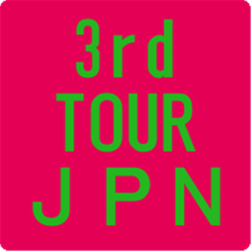 Perfume 3rd Tour 「JPN」 スケジュール LOGO-APP點子