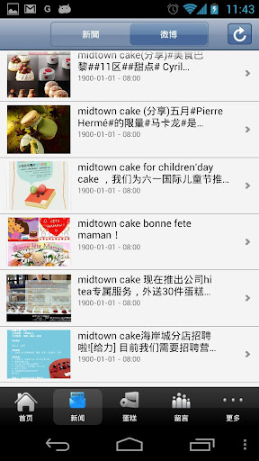 【免費生活App】MidtownCake 法式蛋糕-APP點子