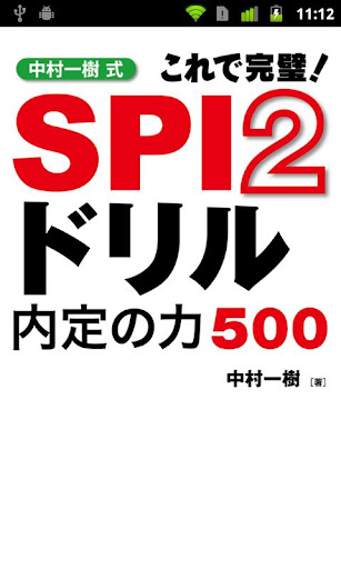 SPI2ドリル