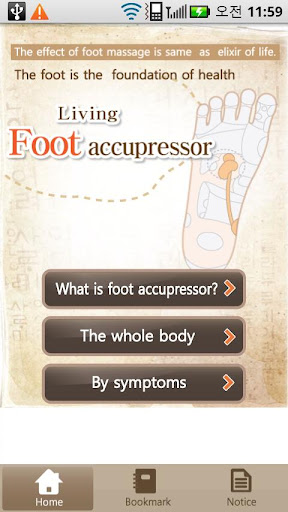 免費下載健康APP|Foot massage app開箱文|APP開箱王